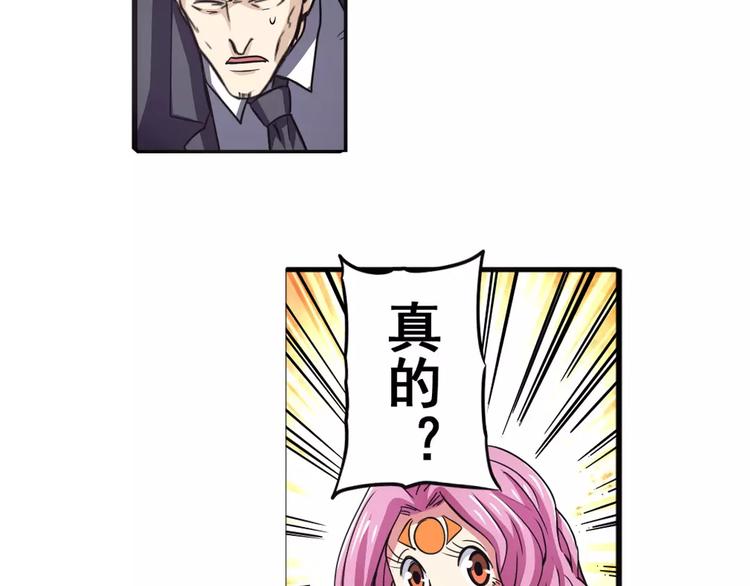 第58话 被邀请担任导师11