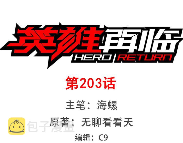 第203话0