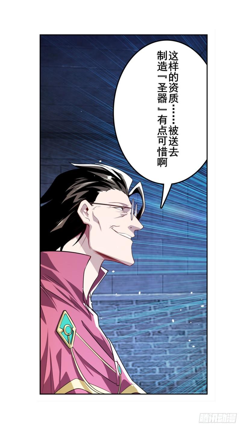 第396话 家族计划17