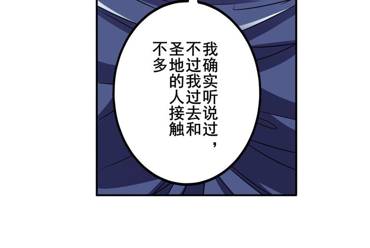 第229话 欺诈师的终结102