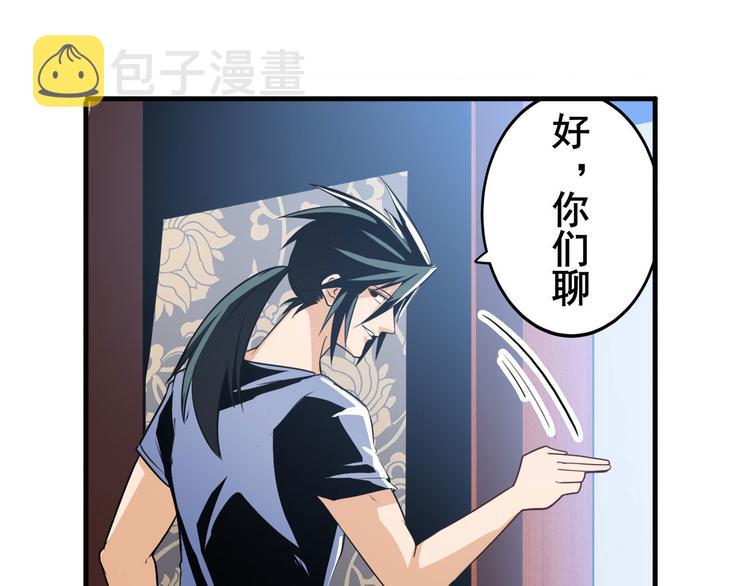 第241话 心魔相生108