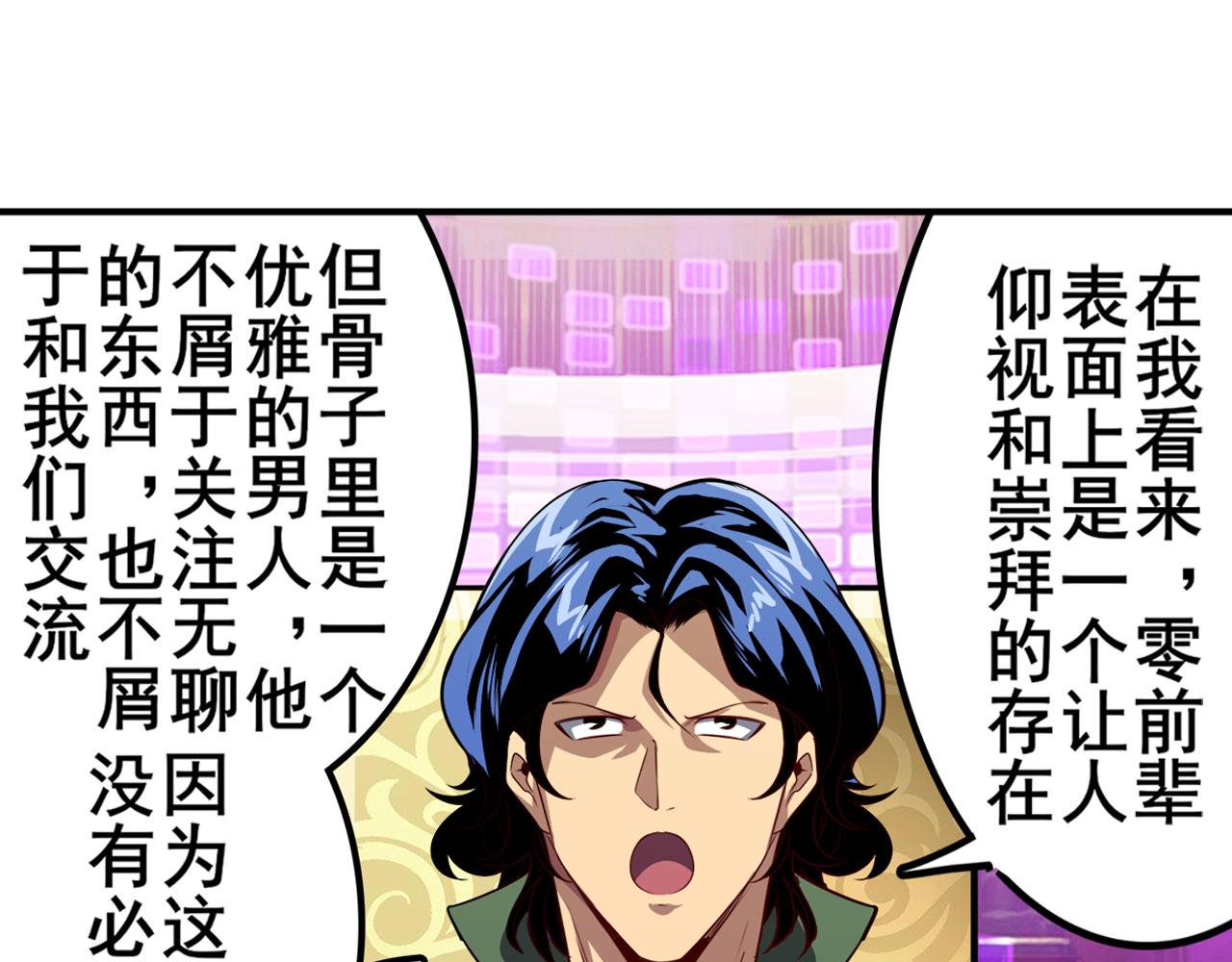 第407话 化身爲偶像助理130