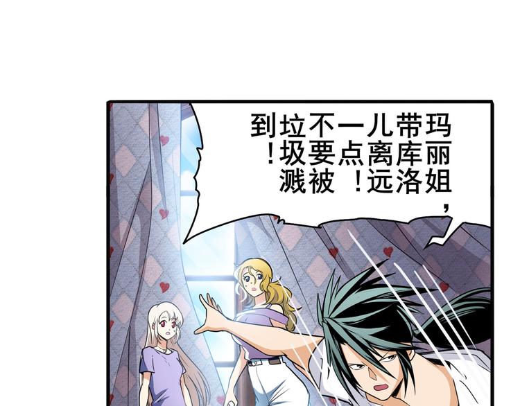 第268话 惹祸上身15