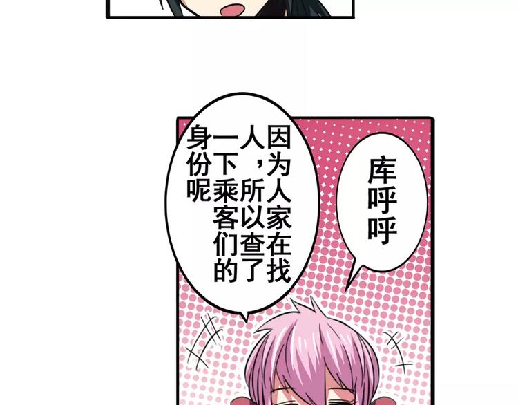 第60话 高手？74
