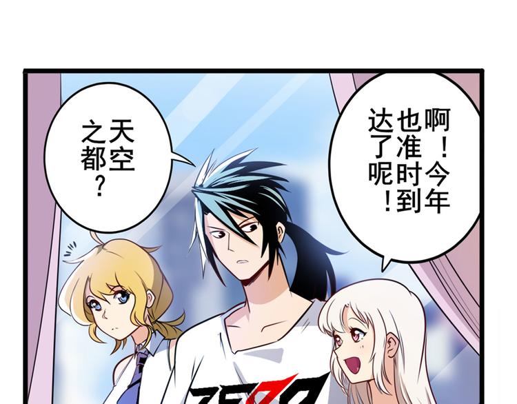 第280话 “零之都”3