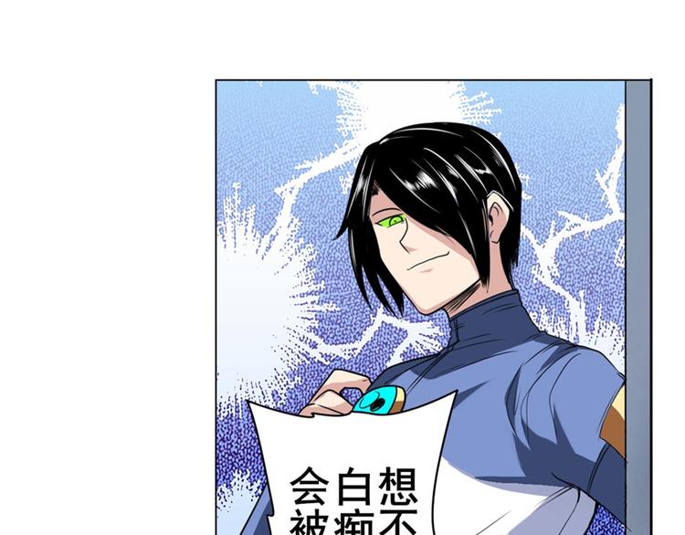 第102话 寻找巴弗灭真体112