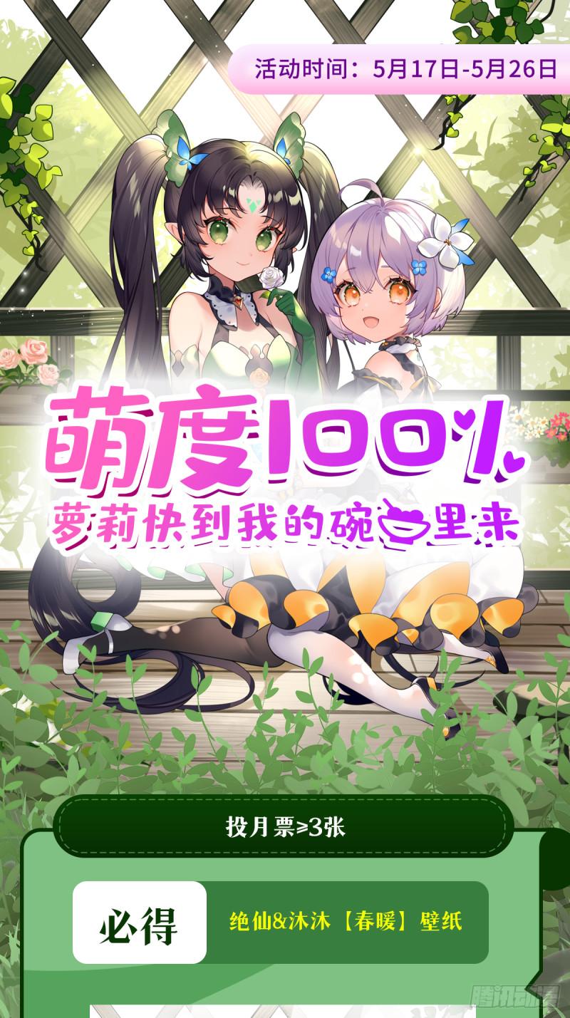 第393话 镜之迷宫74