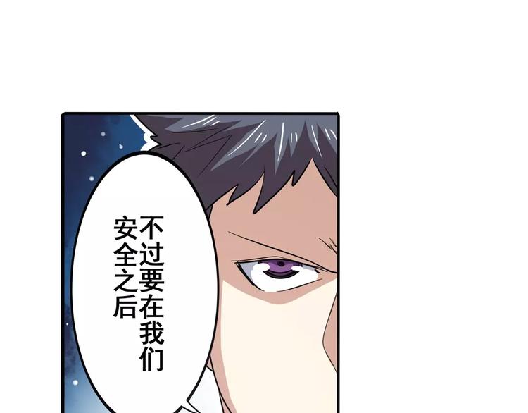 第64话 神秘宝珠90