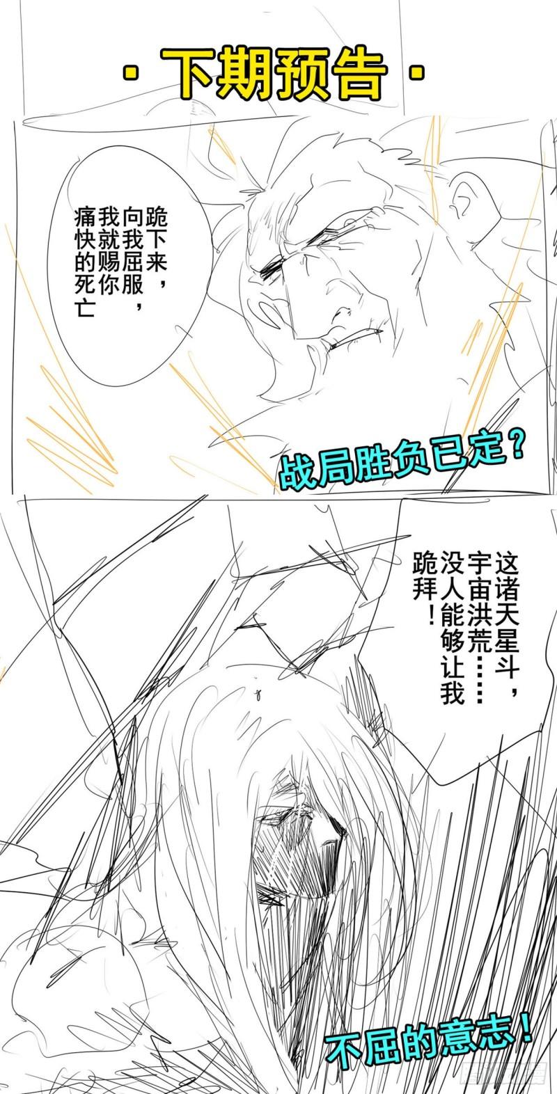 第402话 道七斩VS卡伦家主60