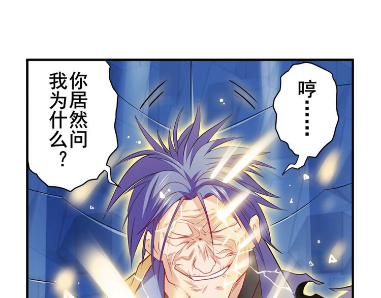 第229话 欺诈师的终结24