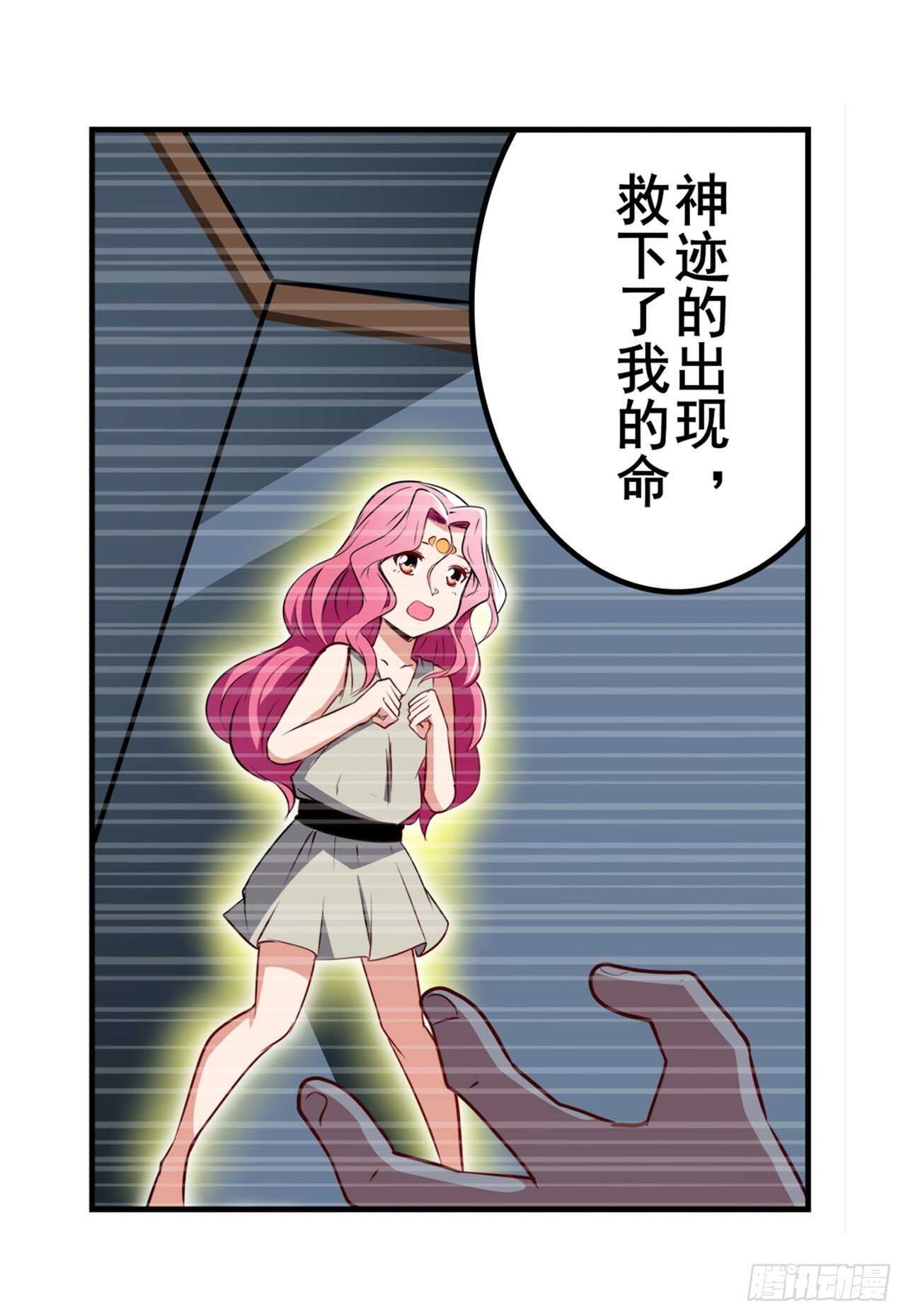 第305话 安雅的信仰57