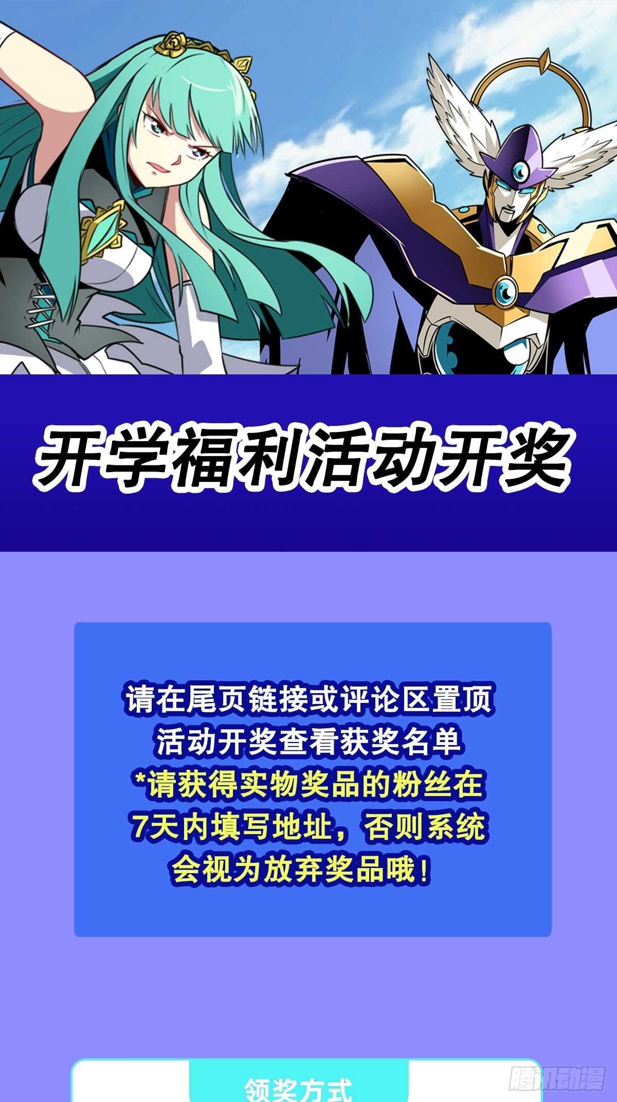 第320话 倒计时79