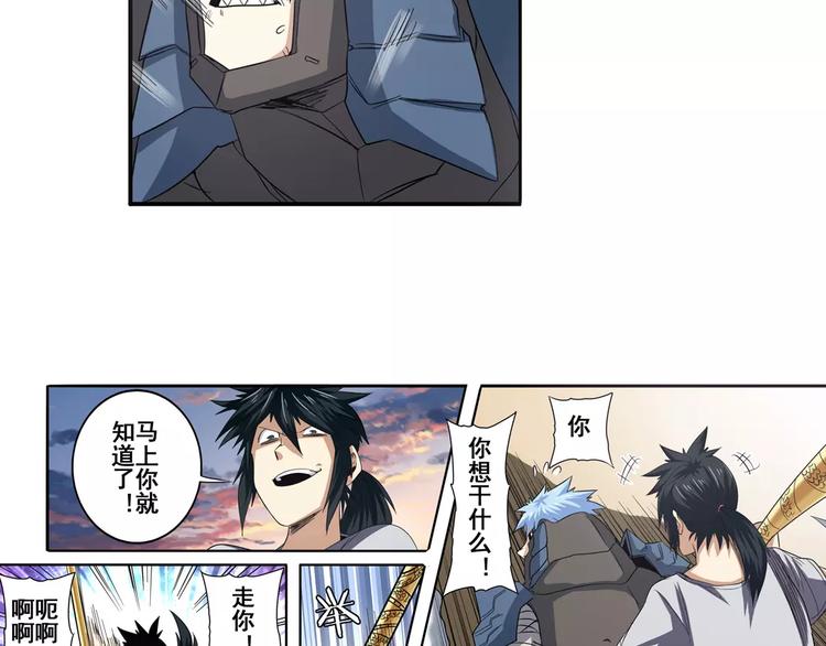 第64话 神秘宝珠111