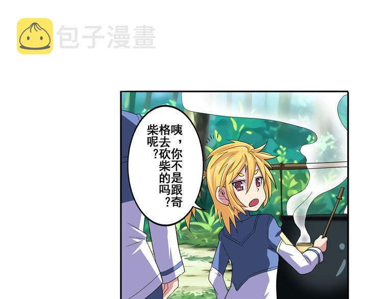 第85话 合宿75