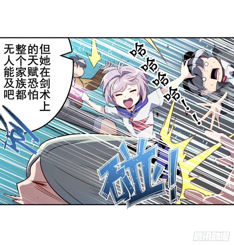 第396话 家族计划16