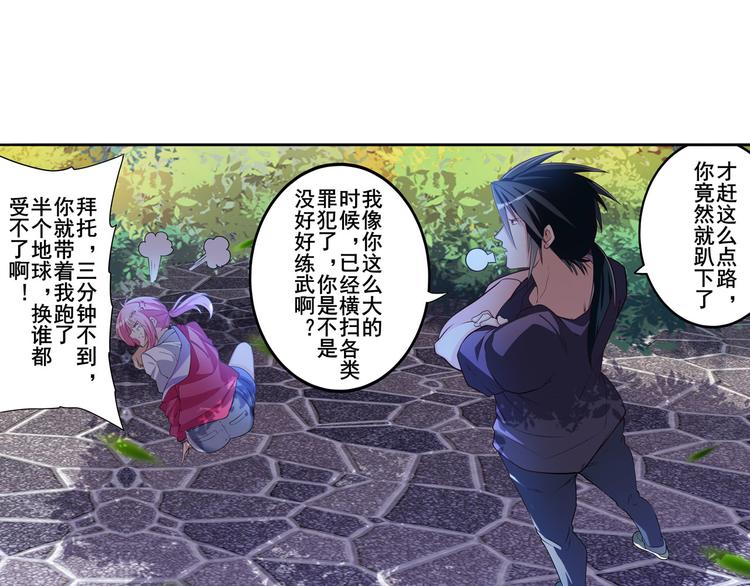 第207话13