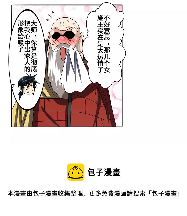 第61话 暴风雨来袭？81