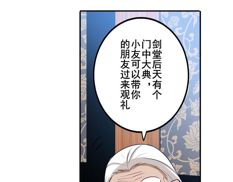 第241话 心魔相生70