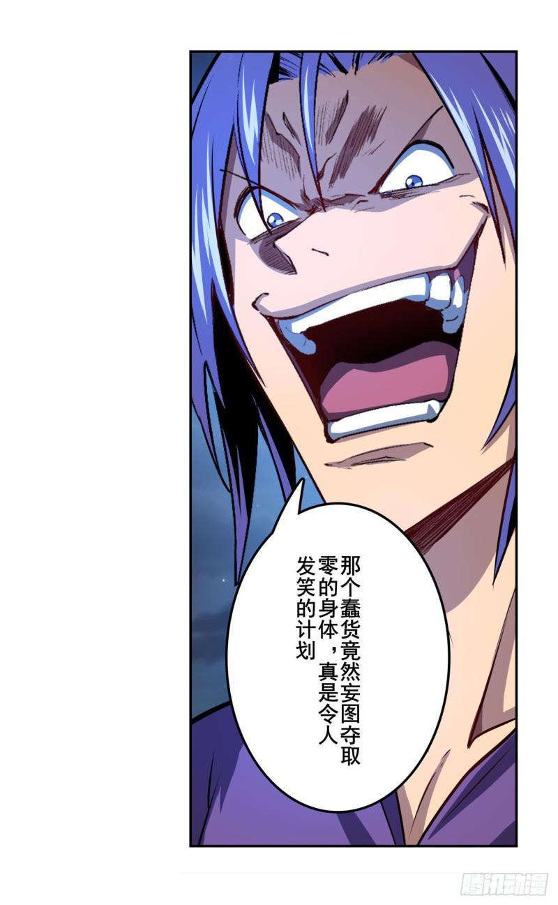 第384话 忠告66