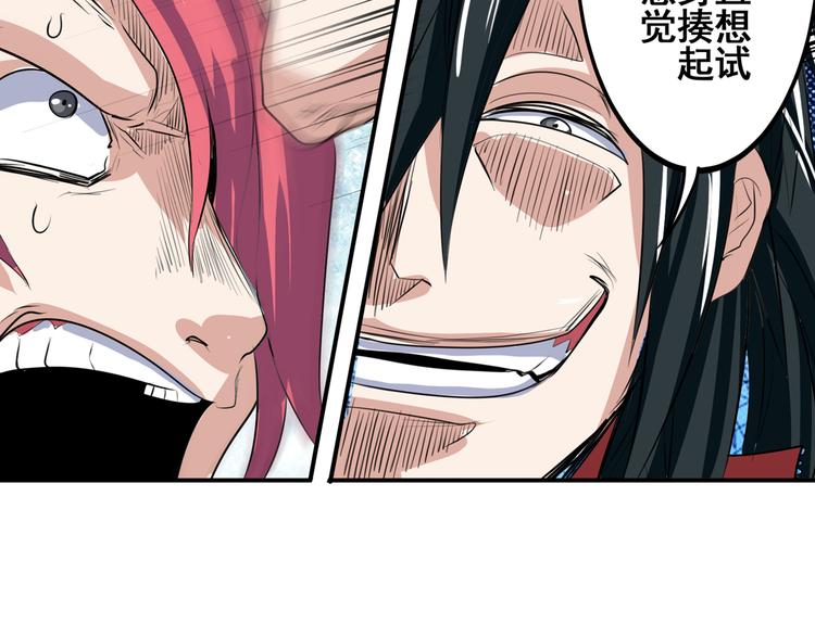 第82话 是你逼我的84