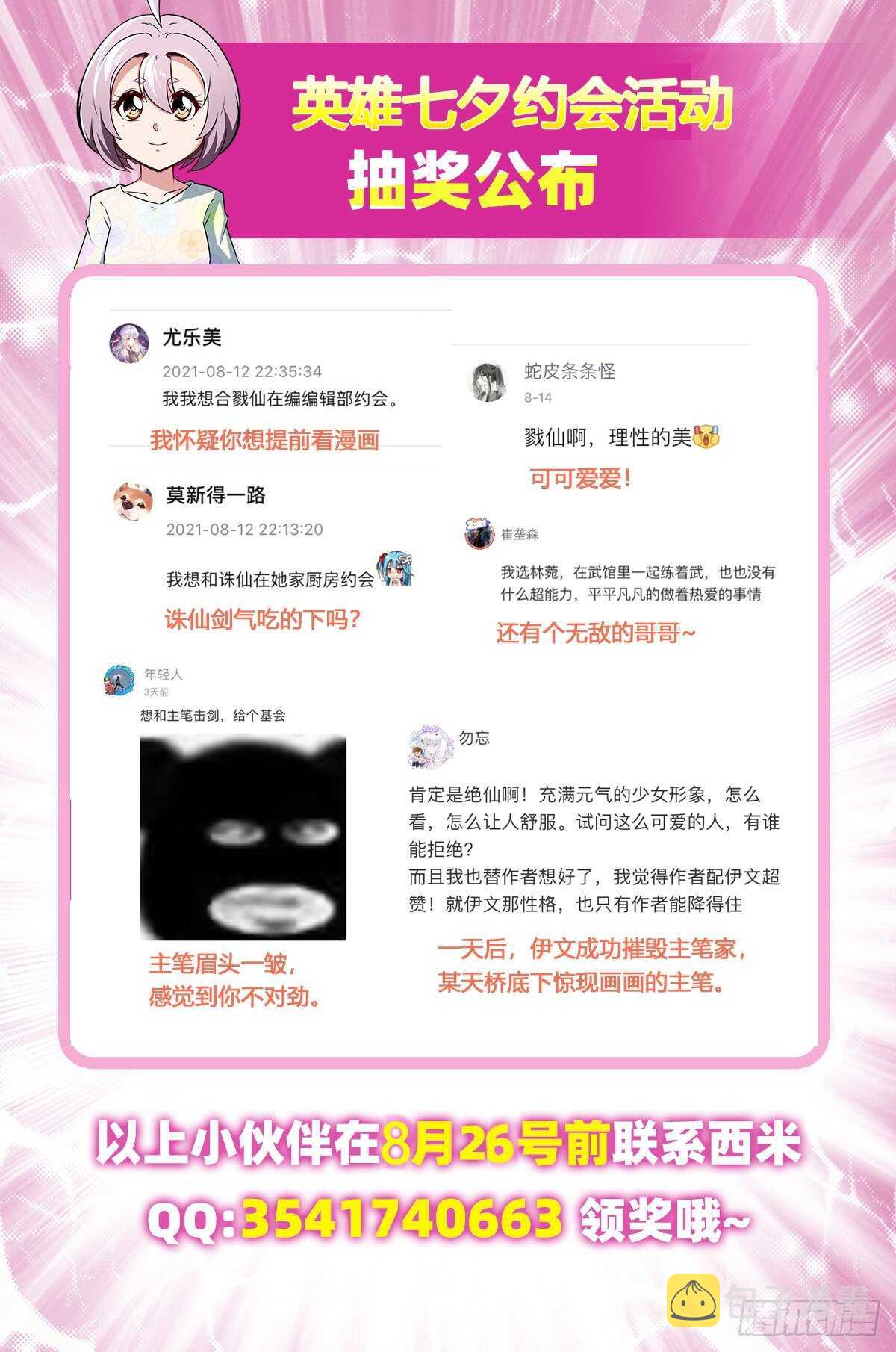 第311话 黑暗领域79