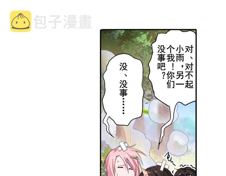 第211话 林雨大危机！130