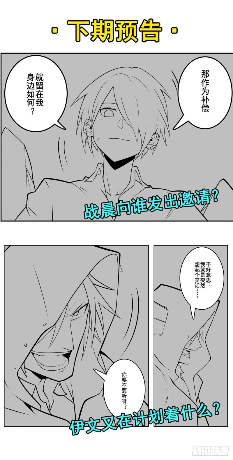 第369话 凡人的力量74