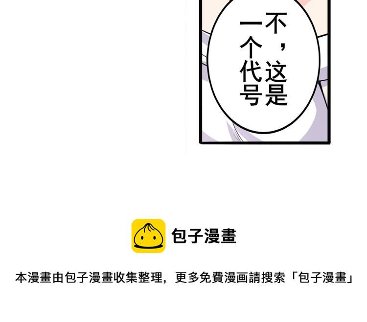 第231话 告别平行世界！89