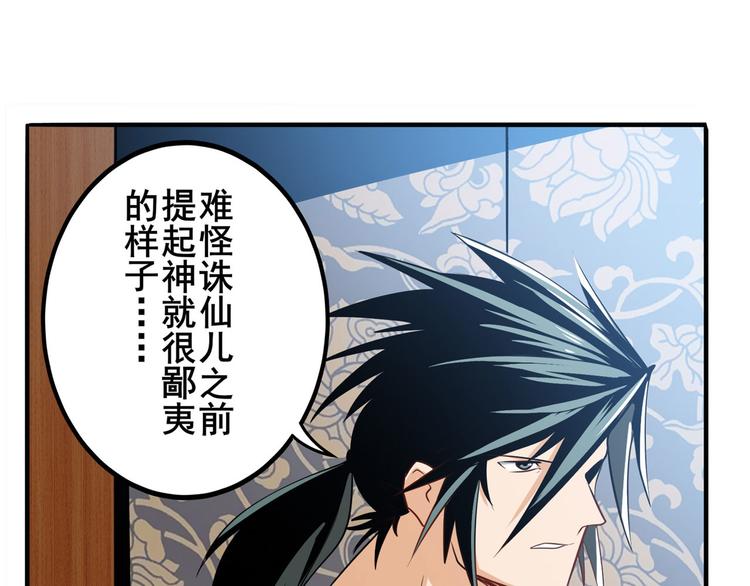 第241话 心魔相生56