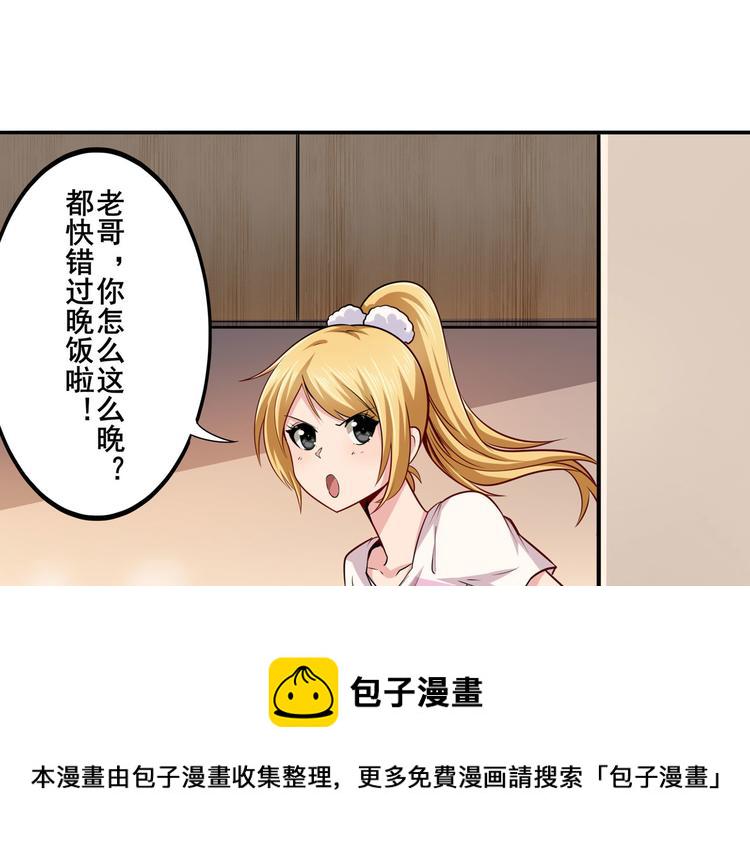 第231话 告别平行世界！147