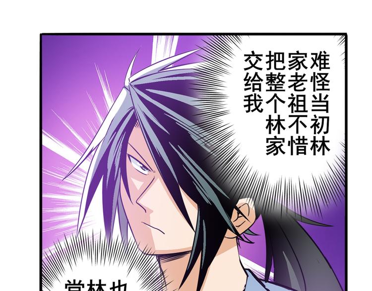 第238话 英雄所见略同39