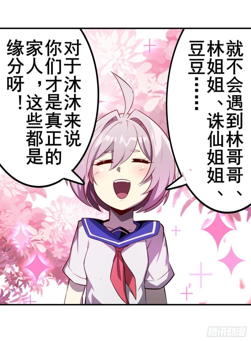 第406话 尘埃落定56