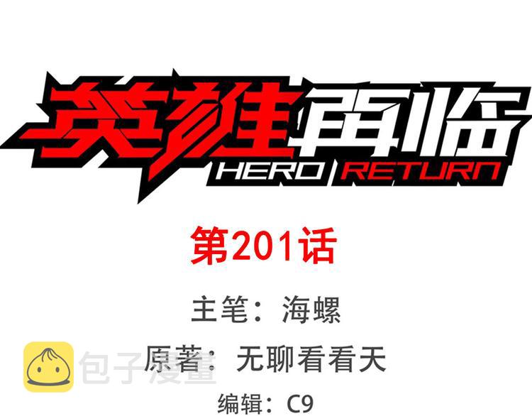 第201话0