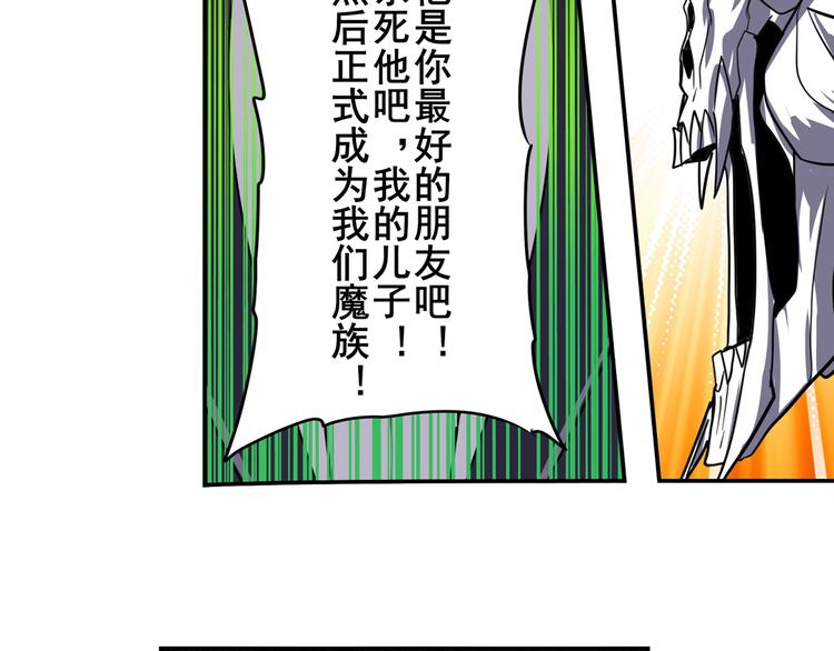 第105话 魔化84