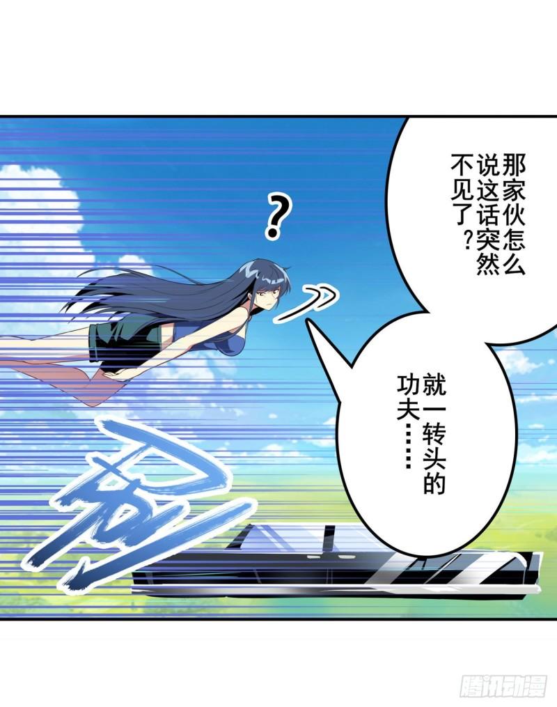 第390话 回家的条件54