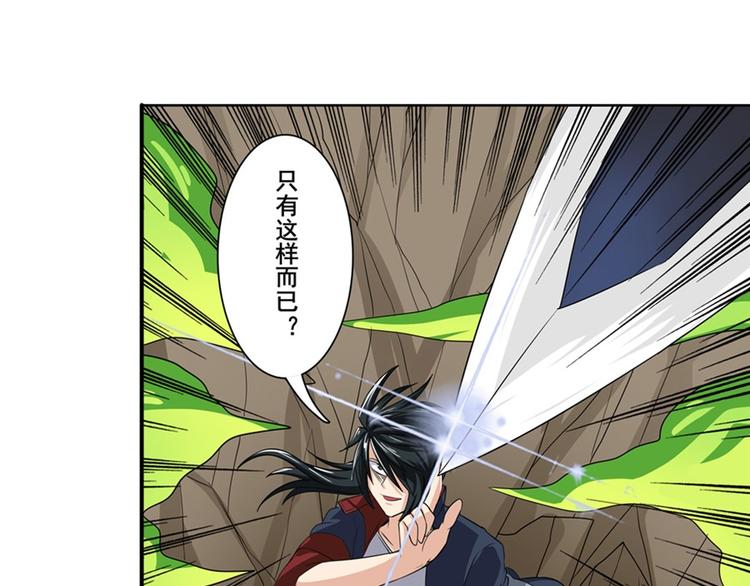 第98话 绝不手下留情68
