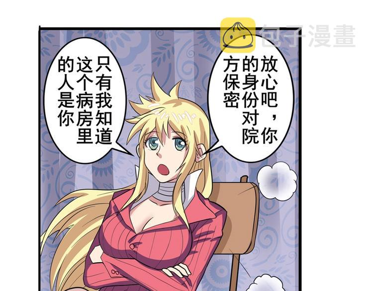 第107话 战後英雄44