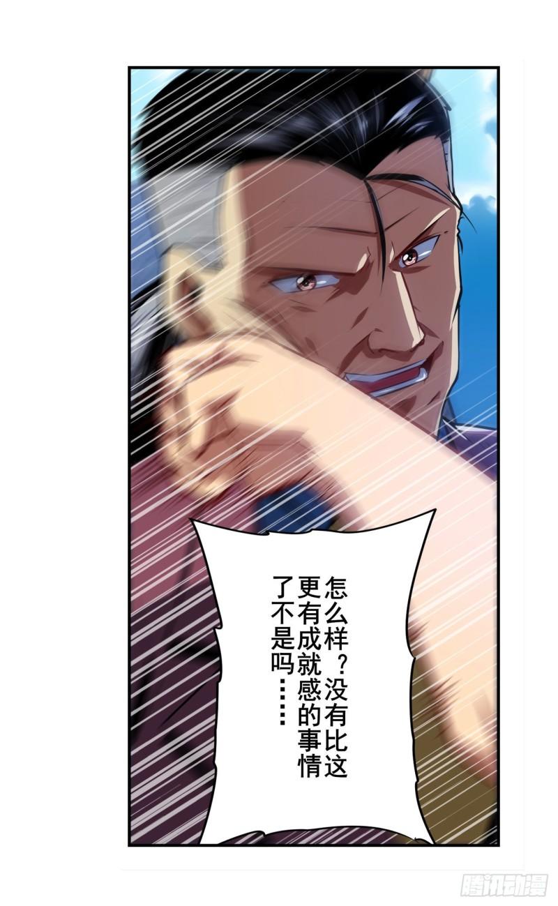 第353话 真龙之气33