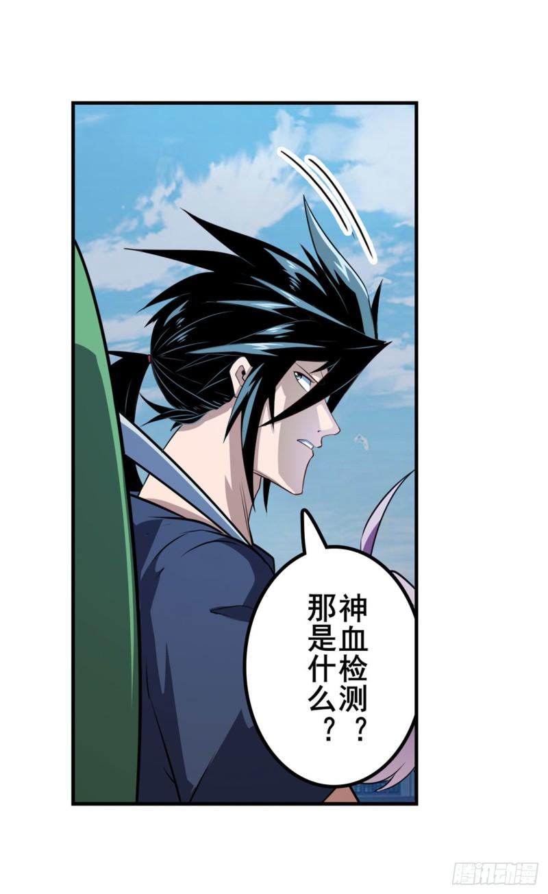 第392话 僞善者17