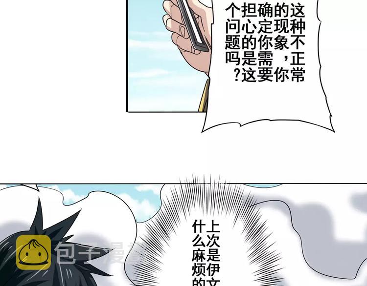 第61话 暴风雨来袭？94