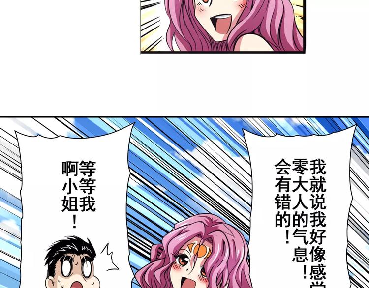 第58话 被邀请担任导师12