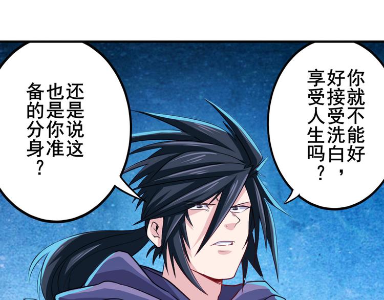 第229话 欺诈师的终结44