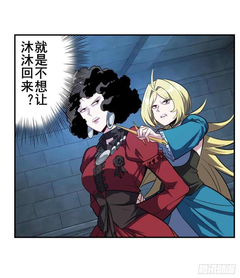第399话 母亲的心愿9