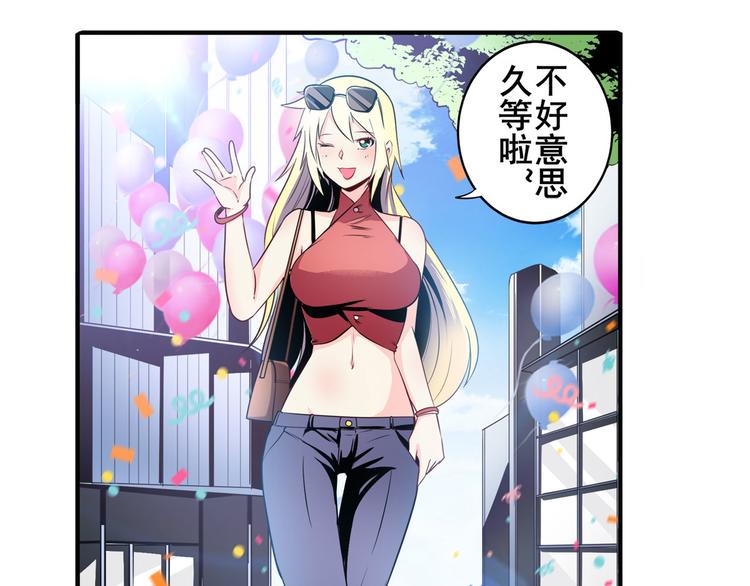 第258话 约会大作战11