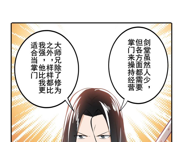 第241话 心魔相生128
