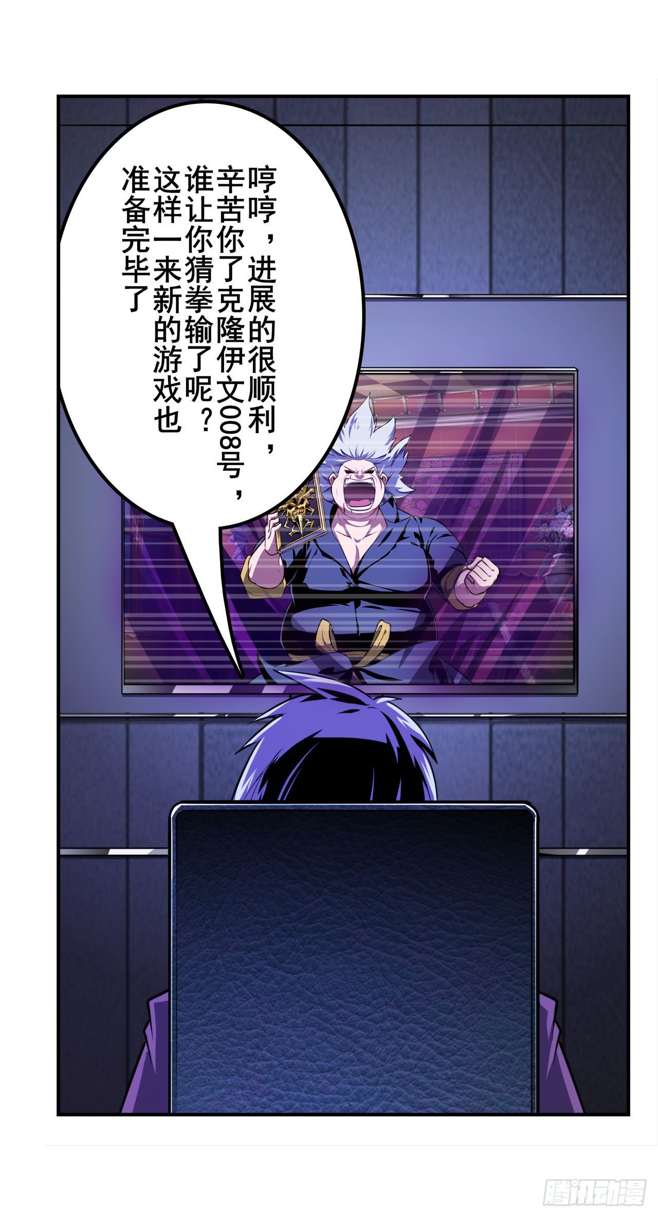 第371话 死亡之匣71