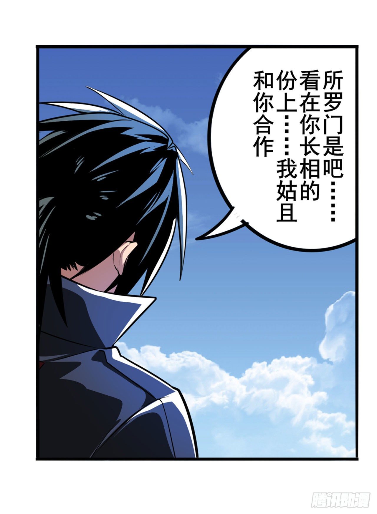第354话 吾名所罗门62