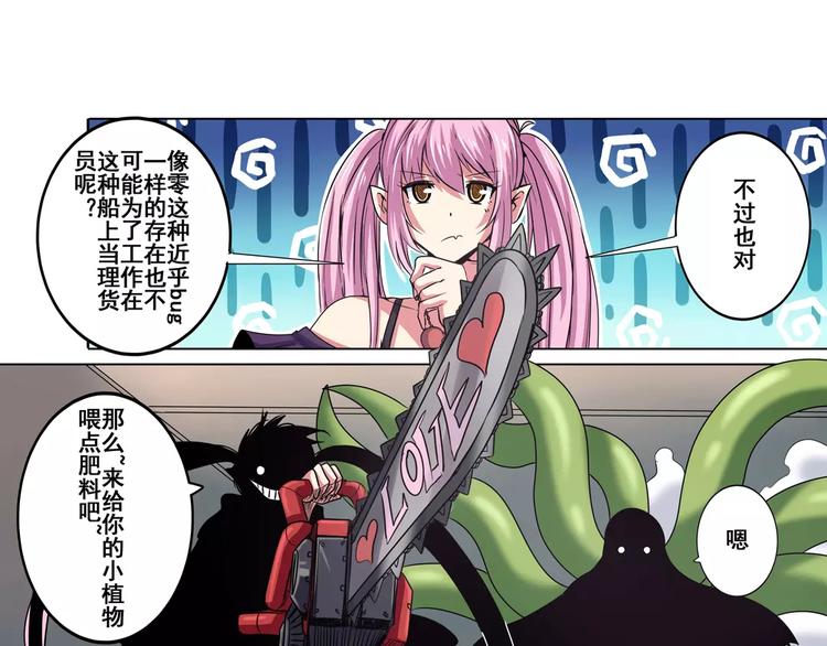 第59话 新的探险91