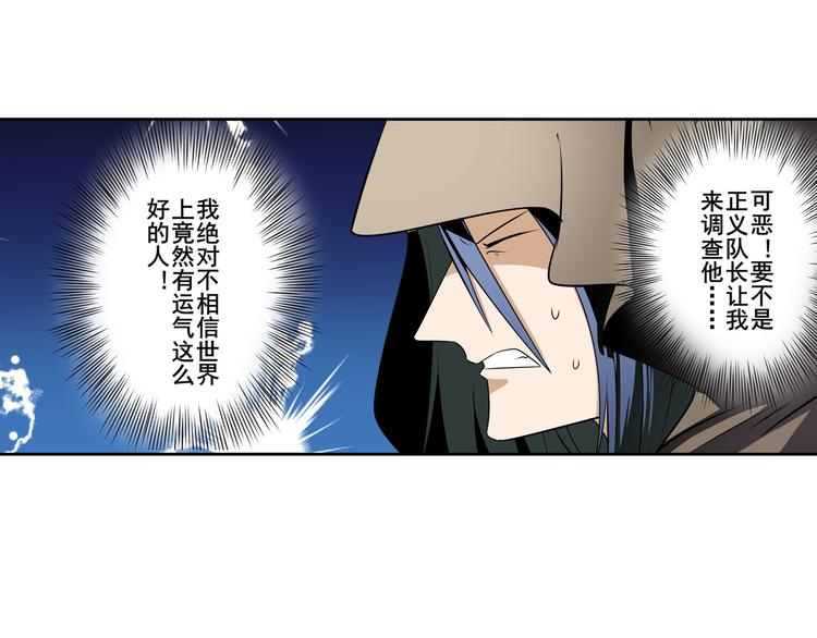 第265话 潜行暴露108