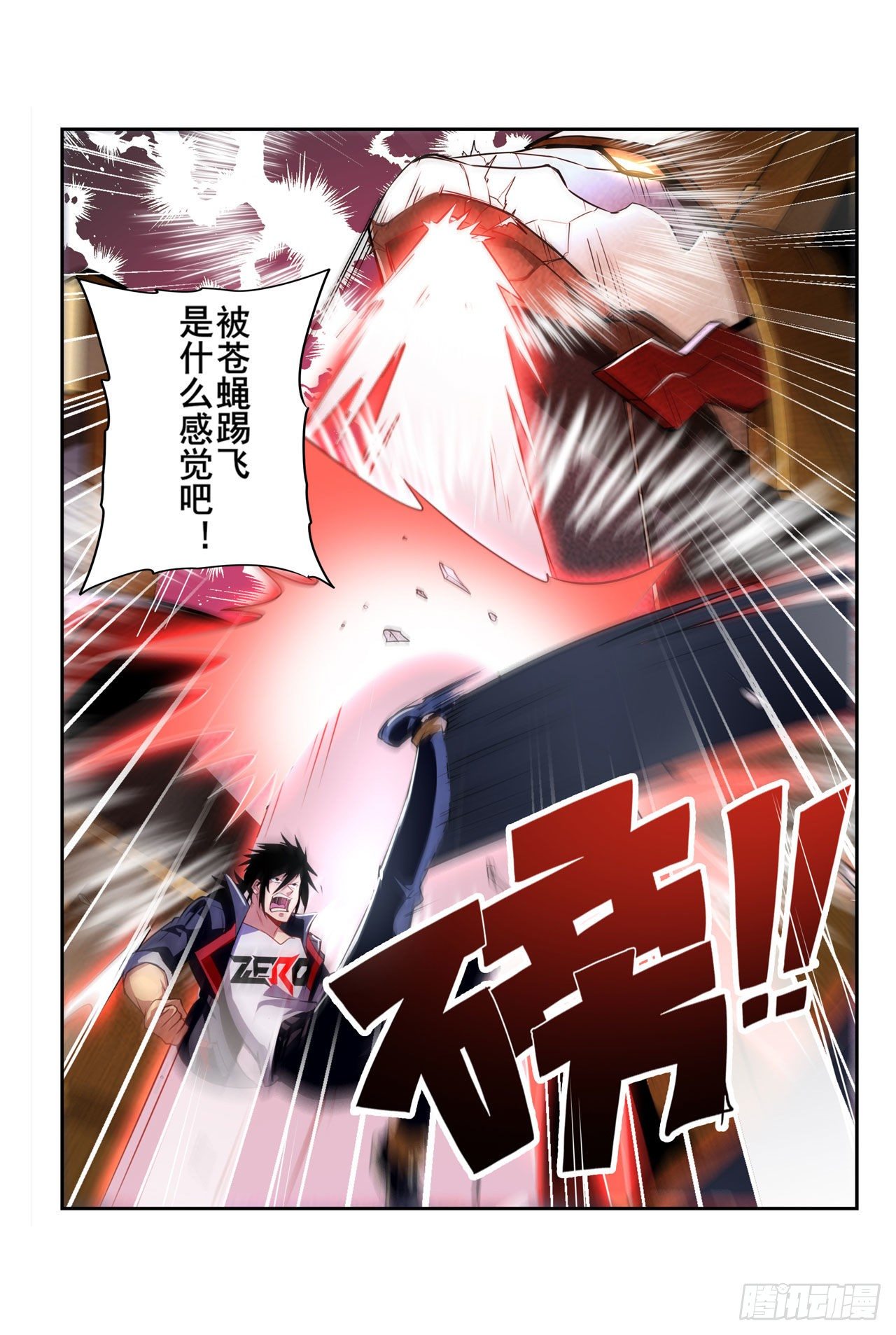 第343话 徒手拆机甲27